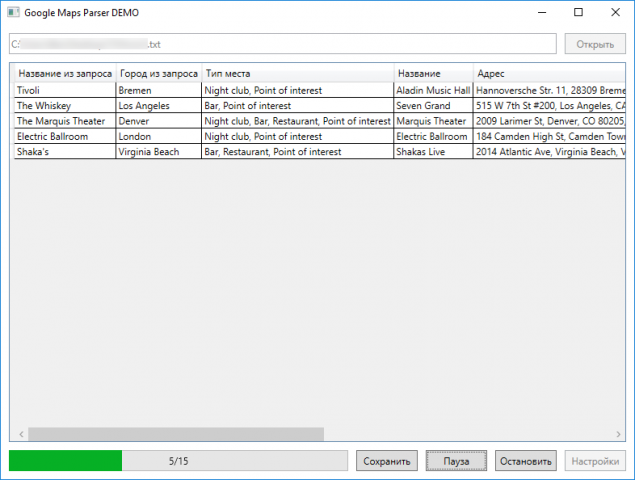 Парсер Google Maps