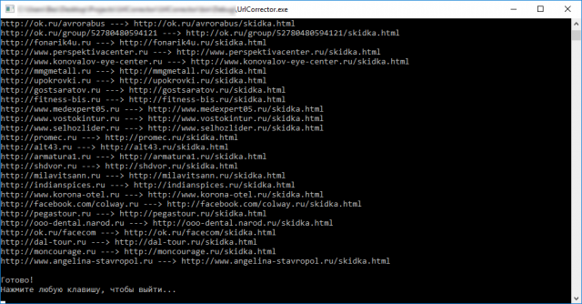 Корректор URL