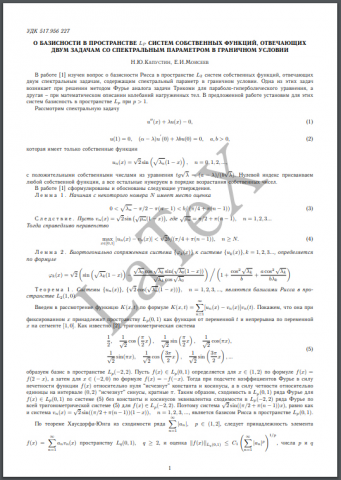 Перевод PDF в LaTeX