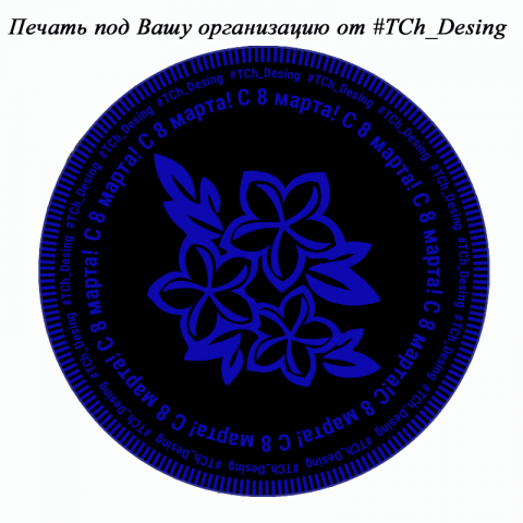 Печати