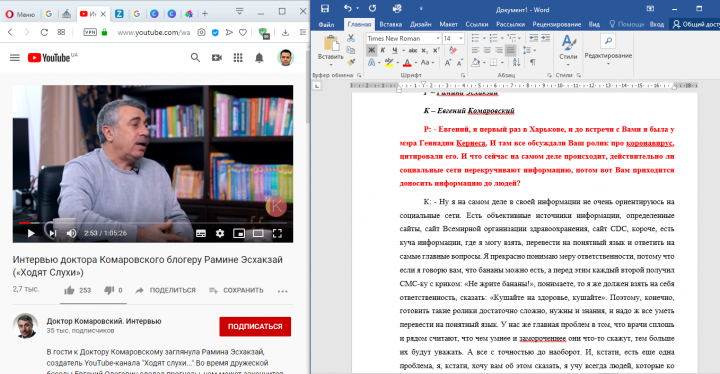 Транскрибация 2