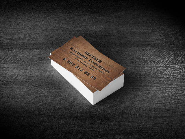 Визитки для компании "Сибирское мясцо" (оборот)