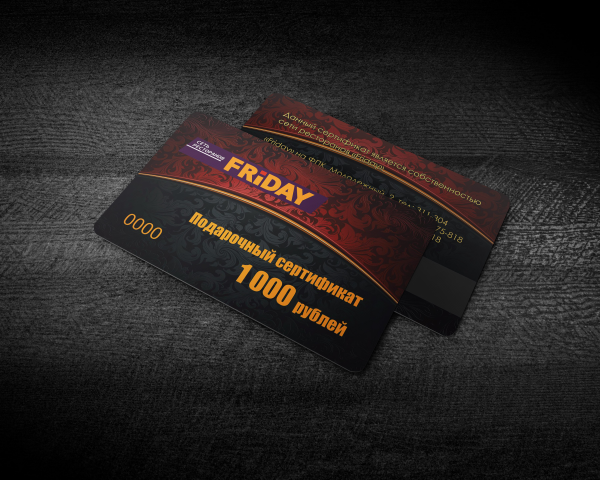 Подарочные карты для сети ресторанов "Friday"