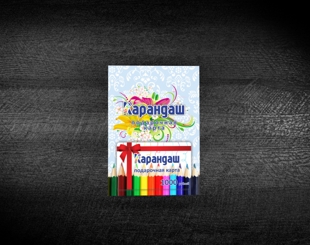 Открытки для сети магазинов "Карандаш" (для женщин)