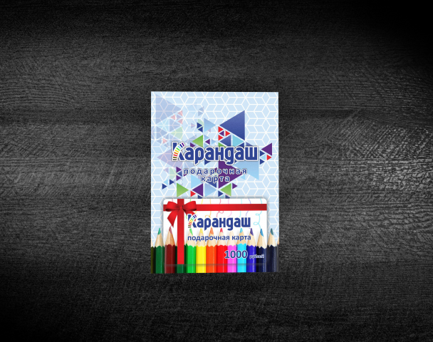 Открытки для сети магазинов "Карандаш" (для мужчин)