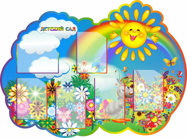 Банер для информационного стенда