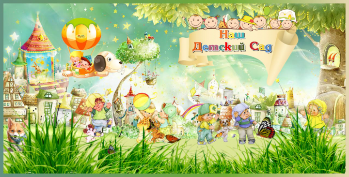 Банер для информационного стенда