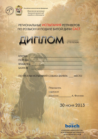 Работа 3827486