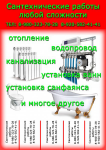 Листовка