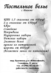 Листовка