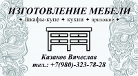визитка