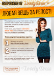 Оформление рекламного сообщения VK