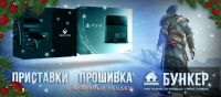 Новогодний баннер магазина игровых приставок