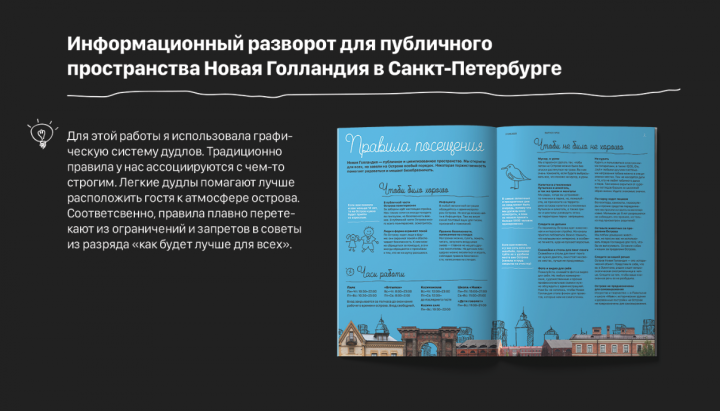 Информационный разворот