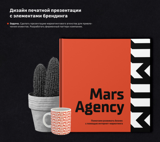 Фирменный стиль и презентация