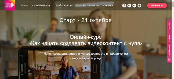 Пример одностраничника для курса по обучению видео