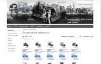интернет-магазин по продаже аксесуаров для грузовых автомобилей