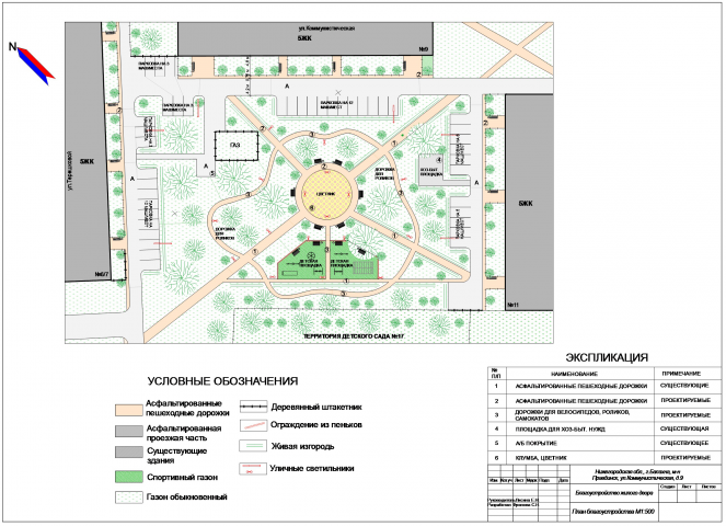 Благоустройство дворовой территории. г.Балахна