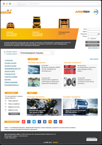 Armtek
