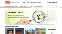 Сайт компании