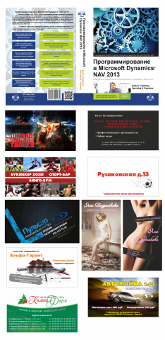 Работа 3828011