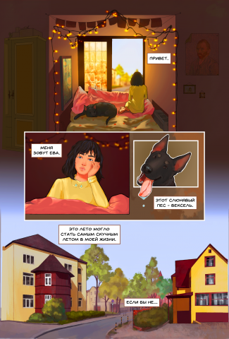 Первая страница