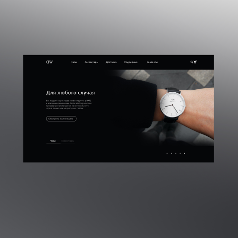 Часы для любого случая