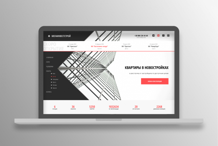 Корпоративный сайт строительной компании