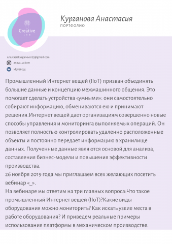 Решения IIoT для процесса термической обработки: настройка
