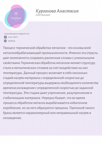 Интернет вещей в механическом производстве
