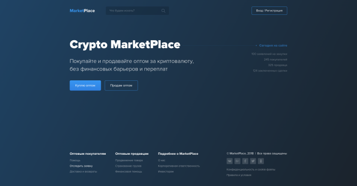 Crypto MarketPlace