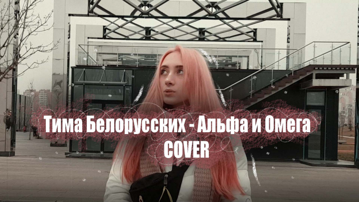Видео-клип
