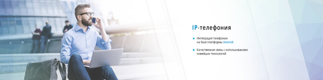 IP-телефония