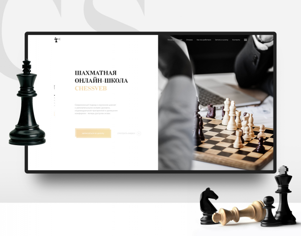Landing Page. Design for Chess School
