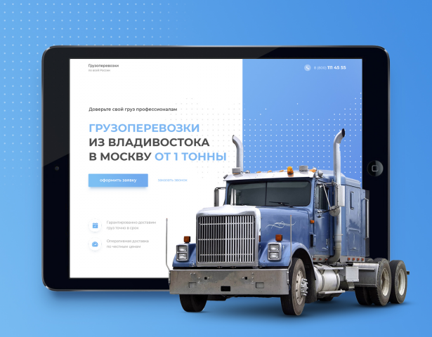 Landing Page. Cargo Corparation