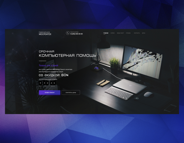 Компьютерная помощь