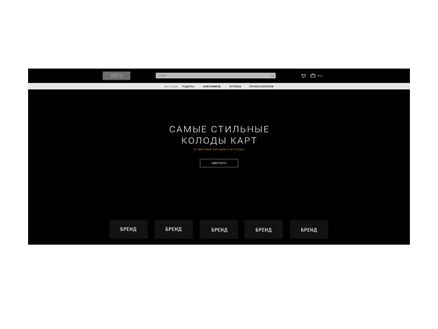 Интернет-магазин по продаже игральных карт популярных брендов