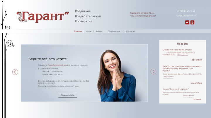 Вариант 2 КПК Гарант