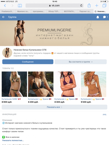 Обложка и оформление  ВК