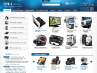 Интернет магазин электроники