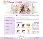 Baby shop. Магазин детских товаров