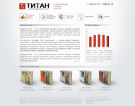 Сайт "Титан"