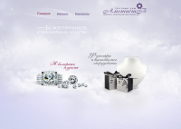 Сайт для компании "ТД "Аметист-В"