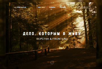 Сайт-визитка Landing page