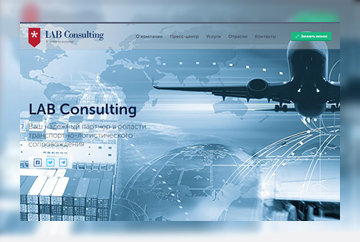 Сайт LabConsulting