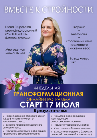 Рекламная афиша для Vk.com