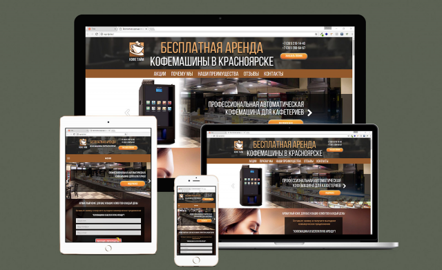 Посадка Landing Page на cms WordPress