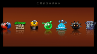Слизняки