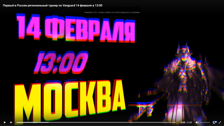 3D заставка для турнира