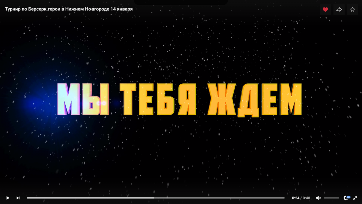 3D заставка для турнира